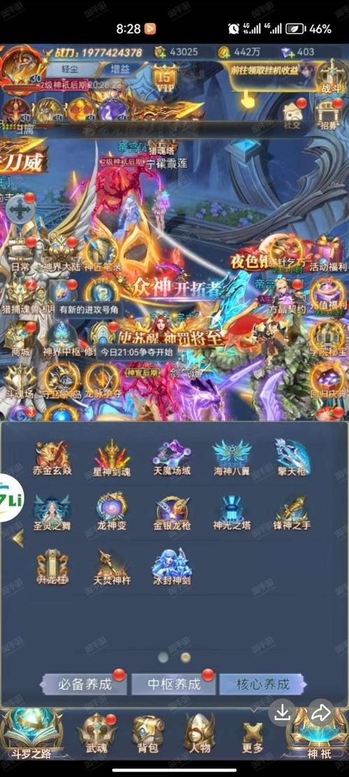 各平台斗罗大陆更新地址汇总，总有一款适合你！