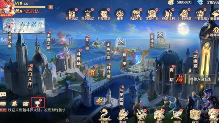 各平台斗罗大陆更新地址汇总，总有一款适合你！