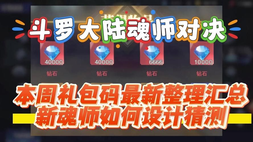 各平台斗罗大陆更新地址汇总，总有一款适合你！