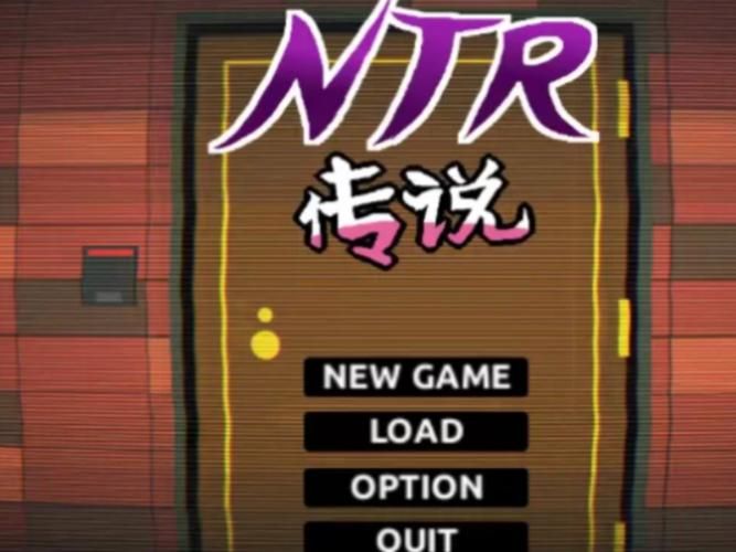 各版本NTR传说下载地址汇总：安卓/电脑版都有
