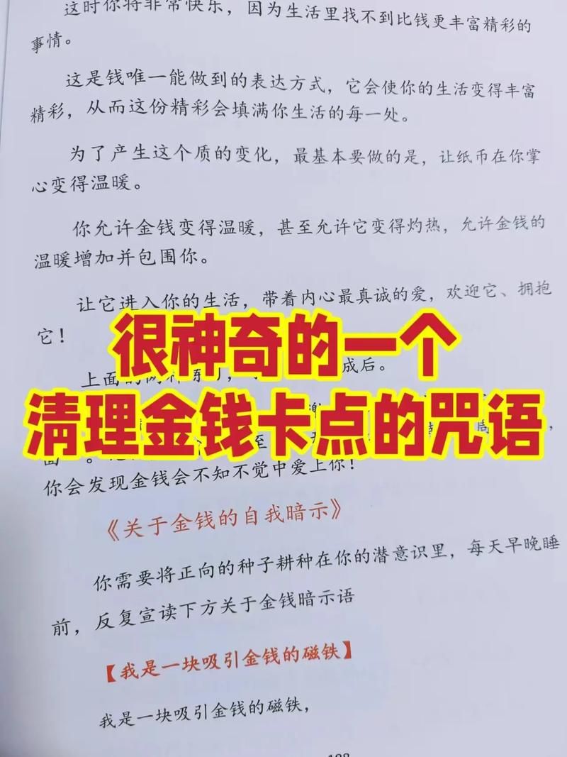 各版本全能咒语大集合：功效解析及使用技巧详解