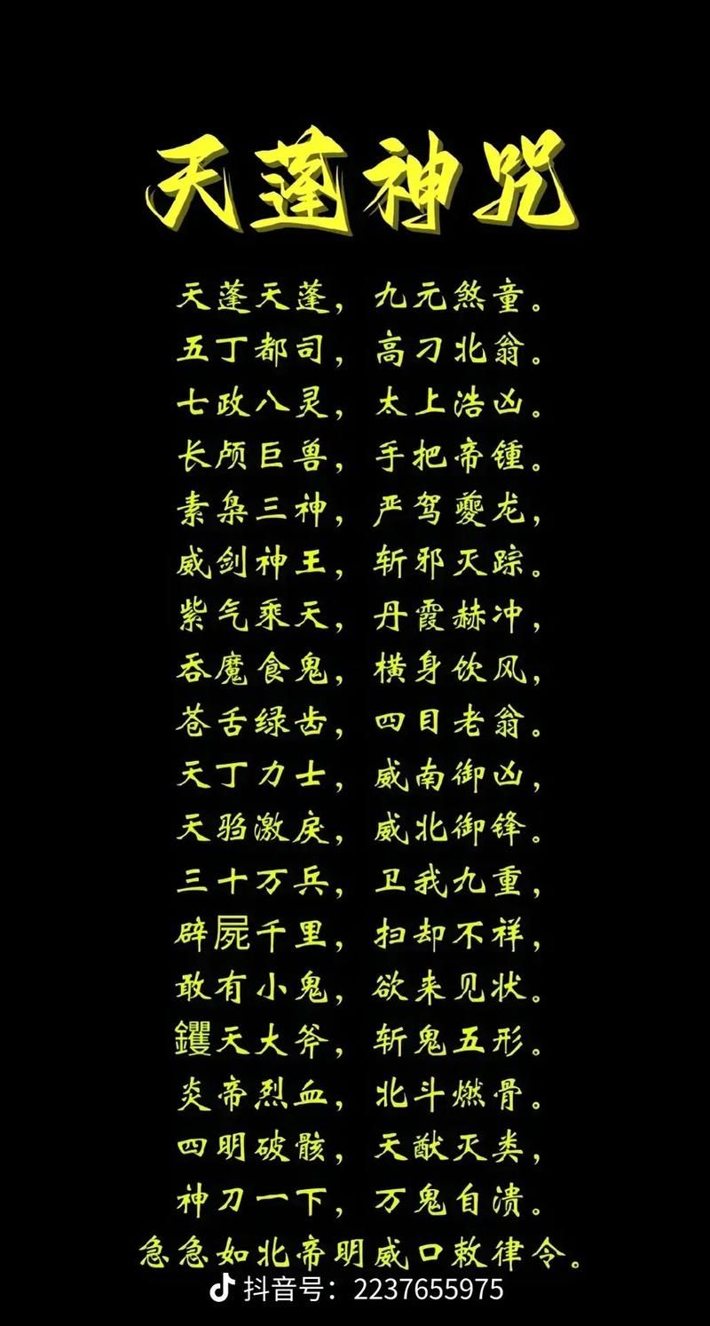 各版本全能咒语大集合：功效解析及使用技巧详解