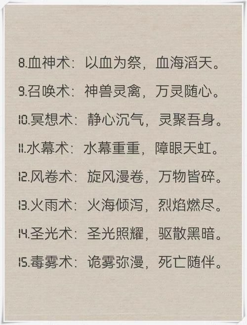 各版本全能咒语大集合：功效解析及使用技巧详解