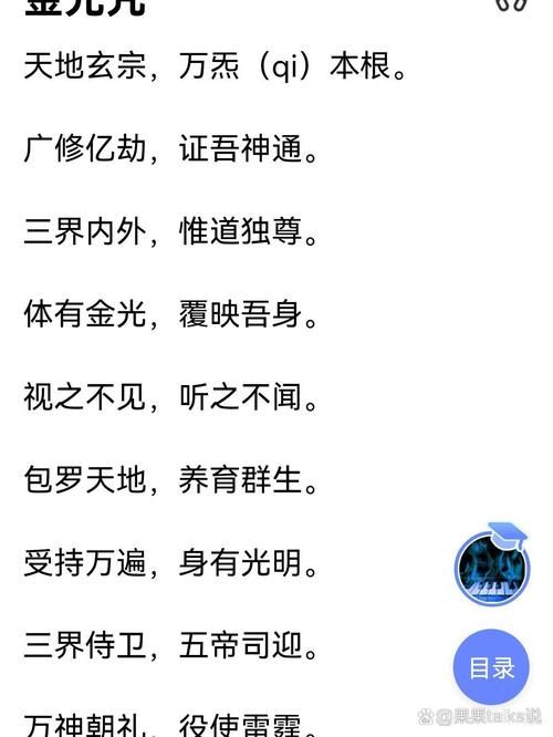 各版本全能咒语大集合：功效解析及使用技巧详解