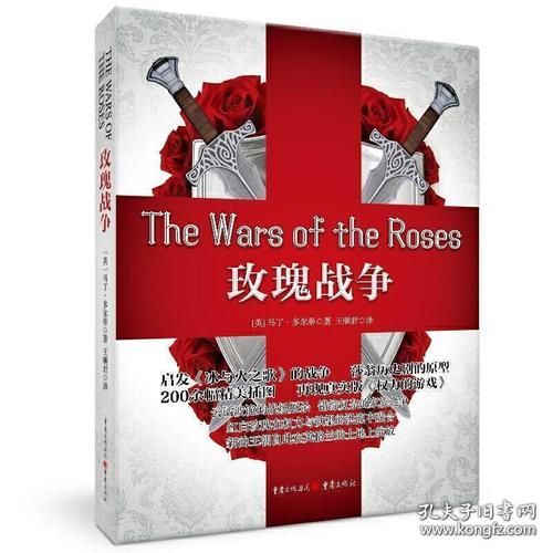 各版本战争与玫瑰大盘点：带你了解所有版本！