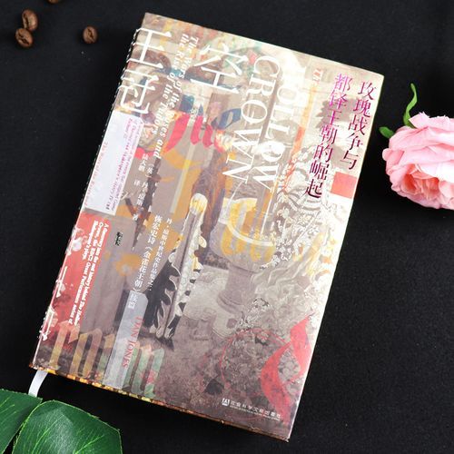 各版本战争与玫瑰大盘点：带你了解所有版本！