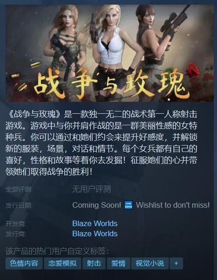 各版本战争与玫瑰大盘点：带你了解所有版本！