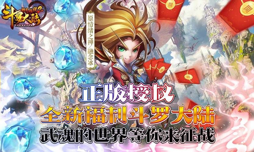 各版本斗罗游戏安卓合集下载:这里有你想要的斗罗游戏 各版本斗罗游戏安卓合集下载:这里有你想要的斗罗游戏