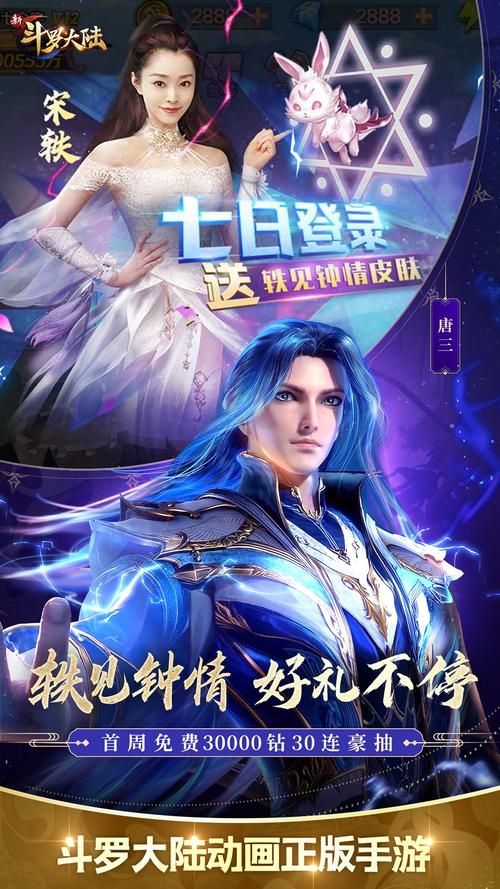 各版本斗罗游戏安卓合集下载:这里有你想要的斗罗游戏 各版本斗罗游戏安卓合集下载:这里有你想要的斗罗游戏