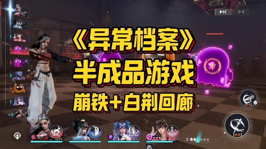 各版本极度异常大集合：剧情、CG、玩法全都有