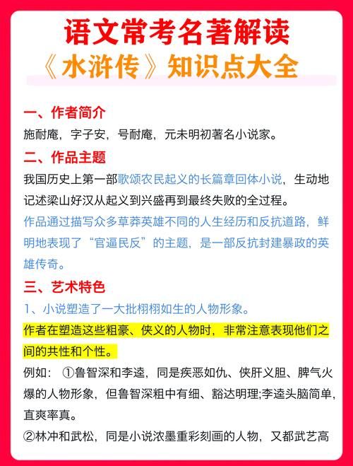 各版本水浒传大比拼：水浒2版本大全及优缺点