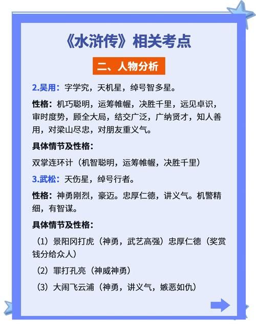 各版本水浒传大比拼：水浒2版本大全及优缺点