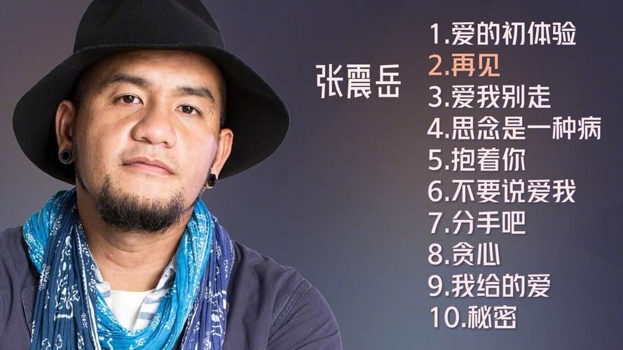 各版本爱的初体验大集合：带你重温经典歌曲