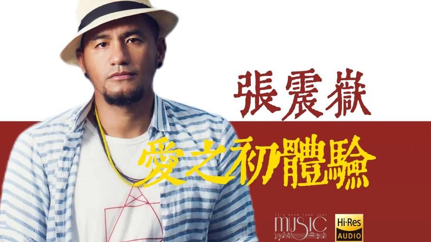 各版本爱的初体验大集合：带你重温经典歌曲