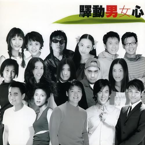 各版本爱的初体验大集合：带你重温经典歌曲