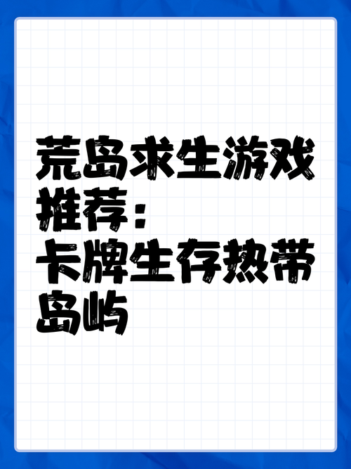 各版本荒岛X求生大盘点:选择适合你的版本 各版本荒岛X求生大盘点:选择适合你的版本