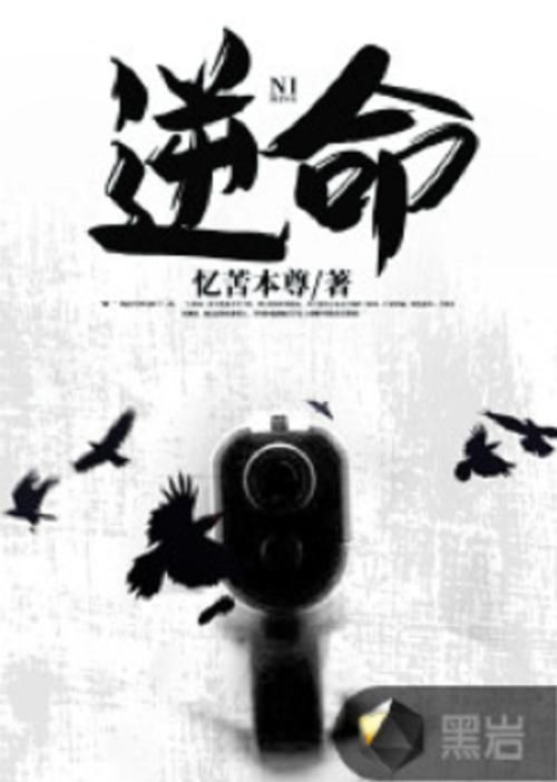 各版本逆命下载资源汇总，告别下载难题