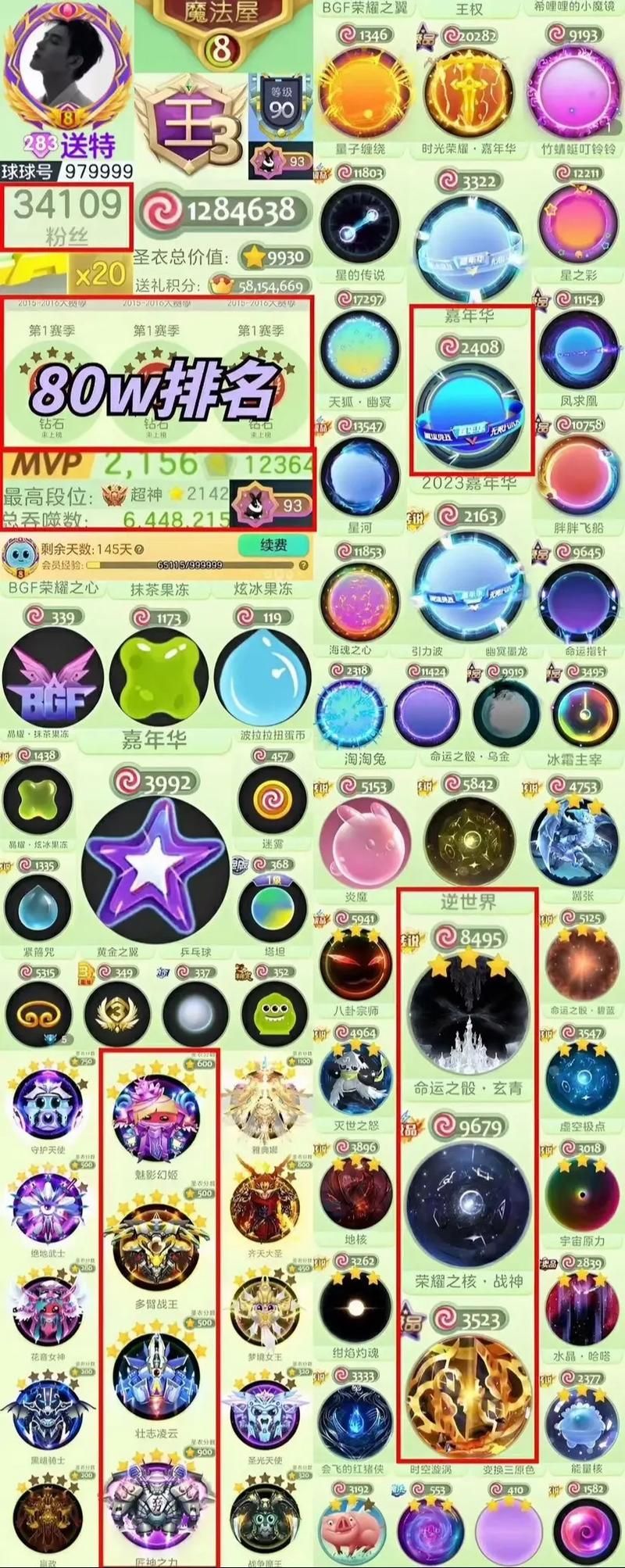 各种混球公众号版本大全：快速找到你想要的