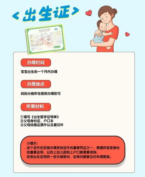 各种版本的出生证明样本，出生证明版本大全速览