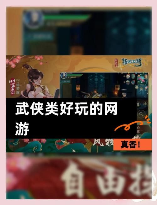 各类武侠小说游戏攻略：轻松通关秘籍分享