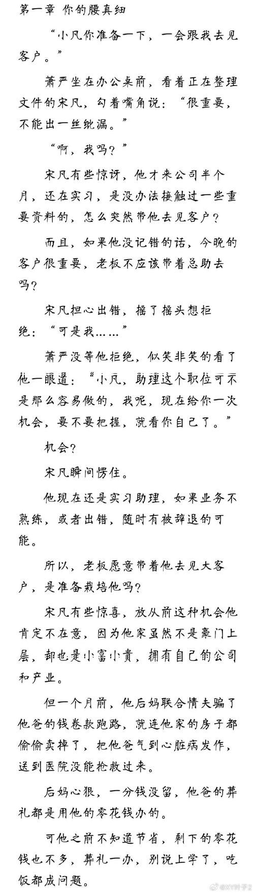 合欢宗双修下载地址：完整版小说免费看