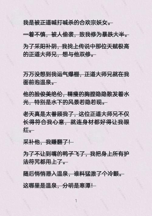 合欢宗双修下载地址：完整版小说免费看