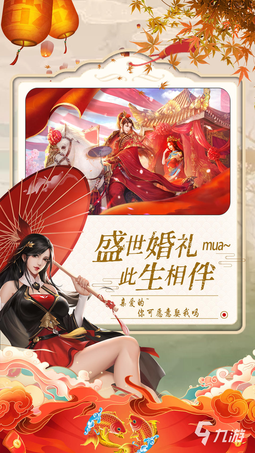 合欢宗双修官网：修仙恋爱手游下载入口