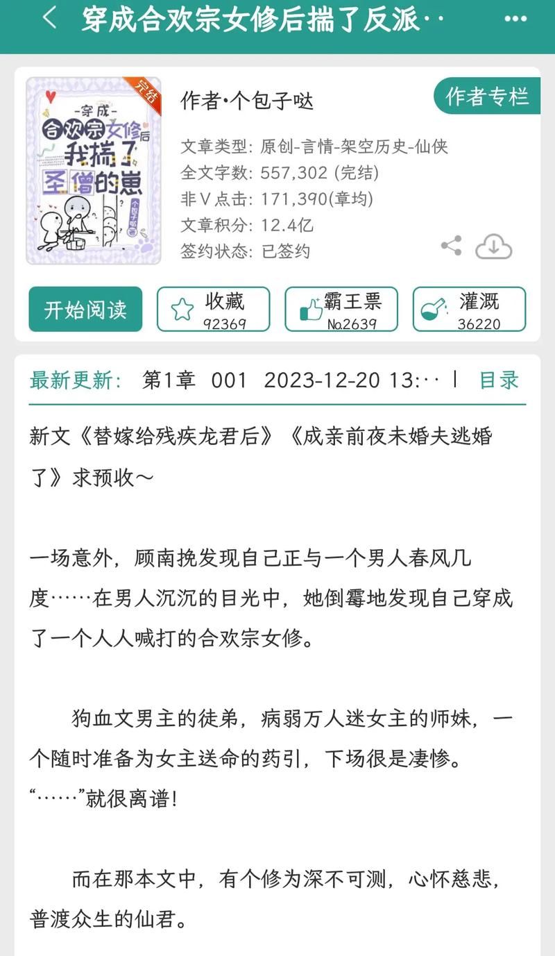 合欢宗双修小说更新地址，快来追更吧！