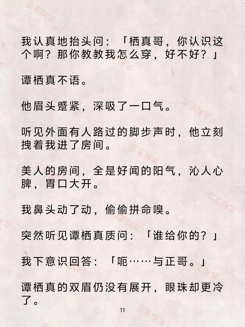 合欢宗双修最新版本：系统流小说精彩剧情