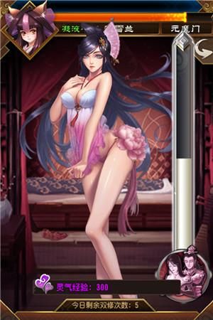 合欢宗双修最新版本：系统流小说精彩剧情