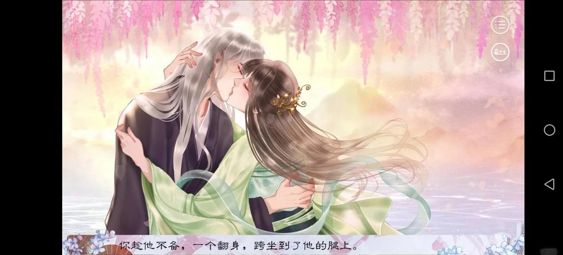 合欢宗双修最新版本：系统流小说精彩剧情