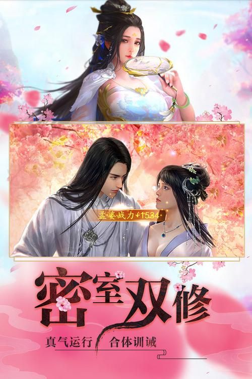 合欢宗双修汉化版下载：体验不一样的修仙之旅