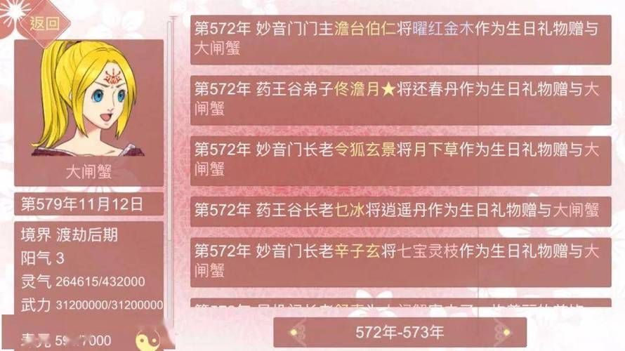 合欢宗双修汉化版最新更新：剧情大揭秘！