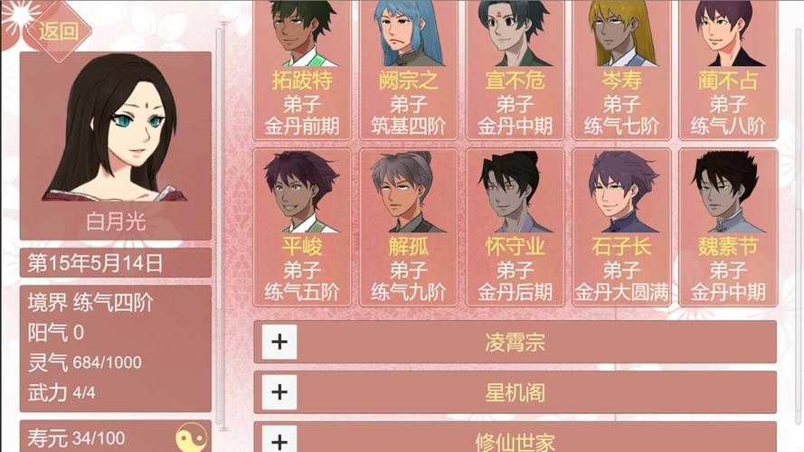 合欢宗双修游戏攻略：快速提升双修等级技巧详解