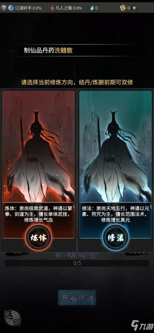 合欢宗双修游戏攻略:快速提升双修等级技巧详解 合欢宗双修游戏攻略:快速提升双修等级技巧详解