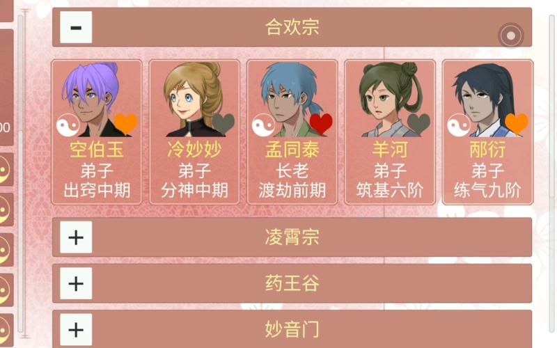 合欢宗双修游戏详解:双修玩法及特色介绍 合欢宗双修游戏详解:双修玩法及特色介绍