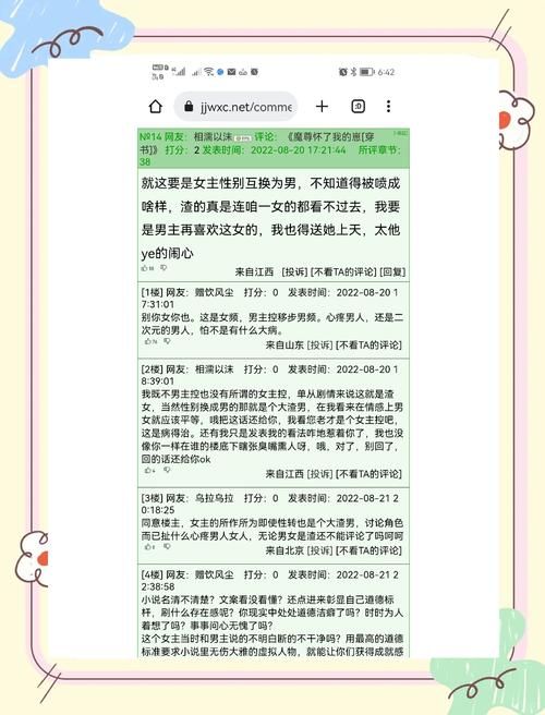 合欢宗双修版本大全：免费阅读资源分享