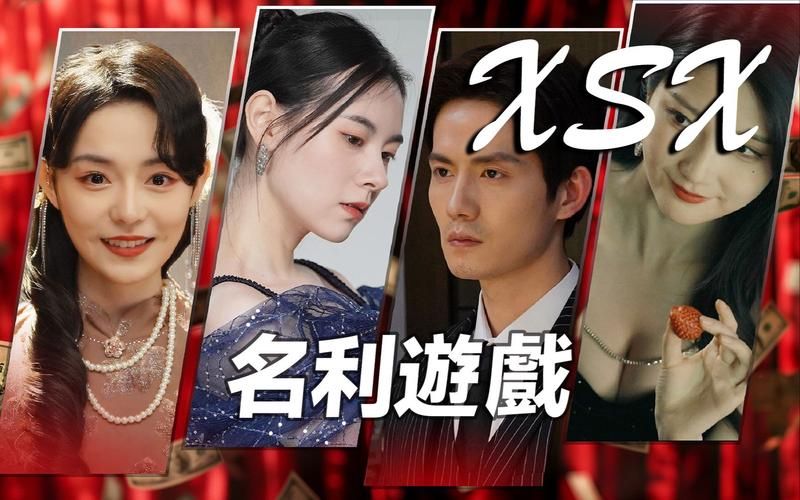 名利的游戏官网：体验娱乐圈的浮沉与抉择