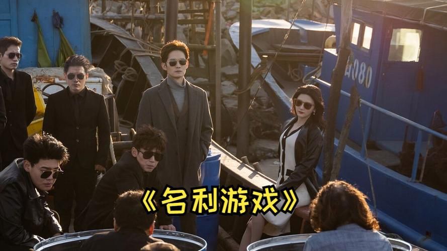 名利的游戏官网：体验娱乐圈的浮沉与抉择