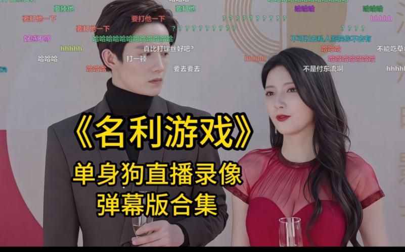 名利的游戏怎么下载？简单几步轻松畅玩游戏