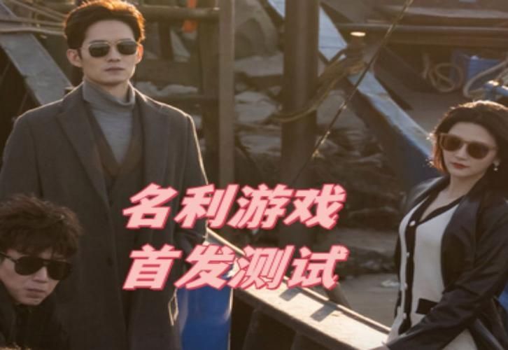 名利的游戏最新版本是多少？新手玩家必看版本更新介绍