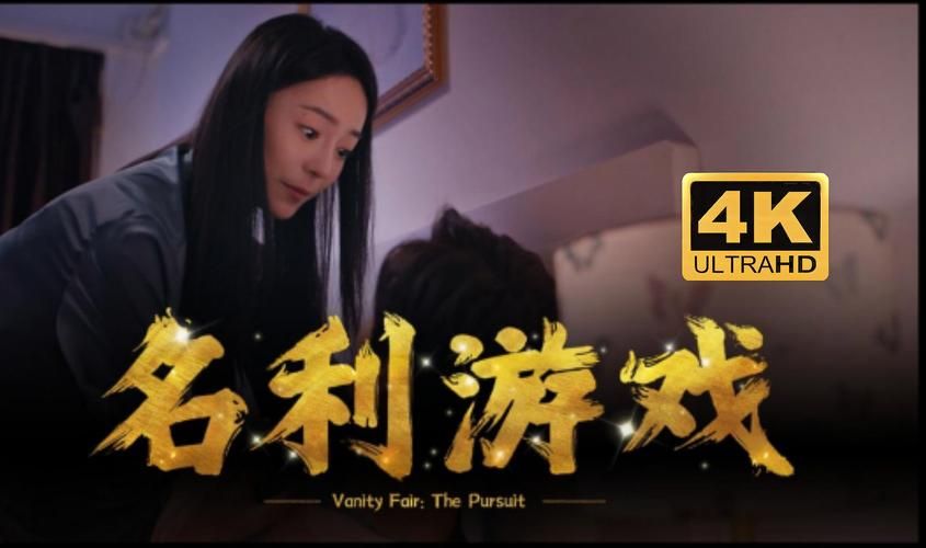 名利的游戏游戏官网：Steam、主机平台同步发售