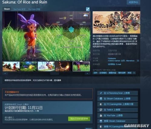 名利的游戏游戏官网：Steam、主机平台同步发售