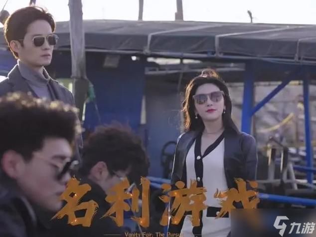 名利的游戏：绅士游戏推荐及玩法详解