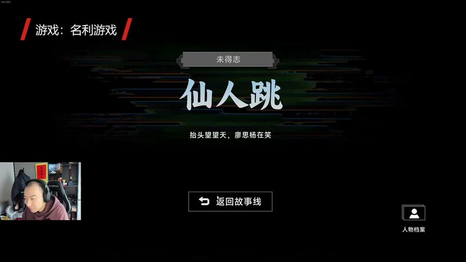 名利的游戏:解锁所有成就及结局的详细攻略 名利的游戏:解锁所有成就及结局的详细攻略