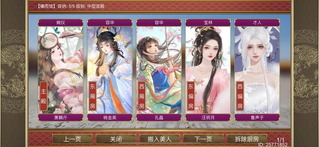 后宫佳丽下载地址大全：哪里能下载到游戏？