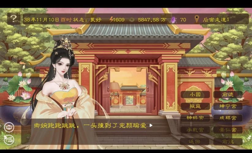 后宫佳丽安卓版：免费下载及游戏体验分享