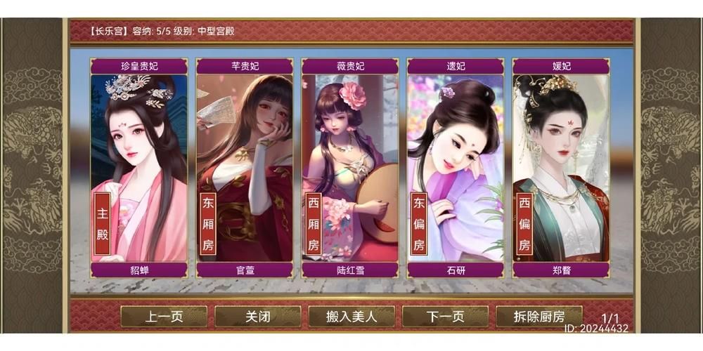 后宫佳丽手游介绍：趣味互动，佳丽养成攻略