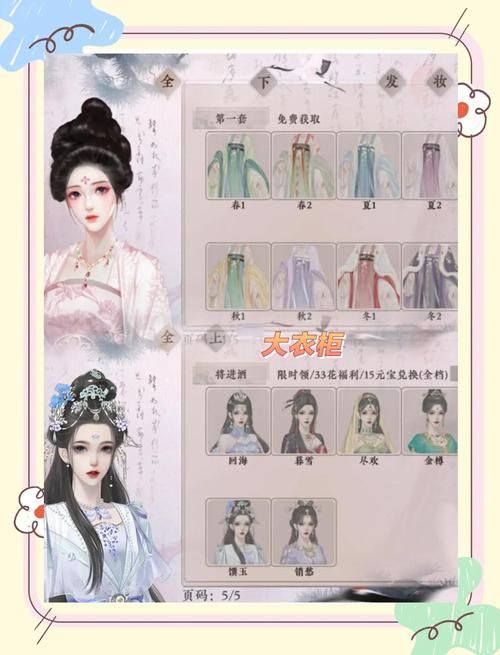 后宫佳丽手游介绍：趣味互动，佳丽养成攻略