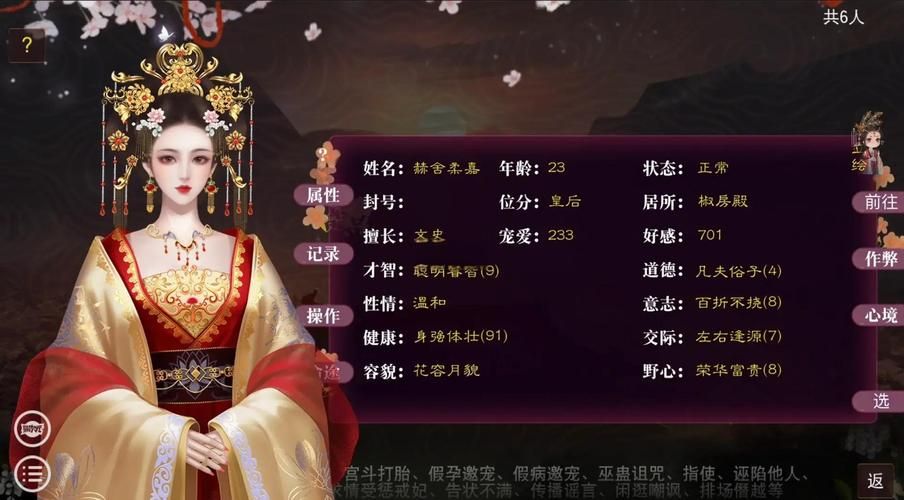 后宫佳丽手游介绍：趣味互动，佳丽养成攻略